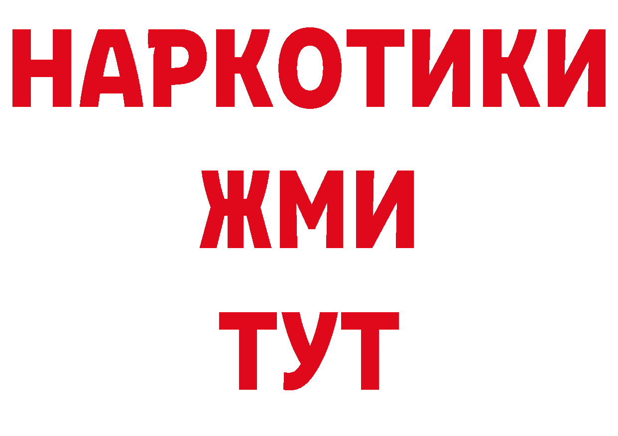 Марихуана ГИДРОПОН зеркало нарко площадка ОМГ ОМГ Чкаловск