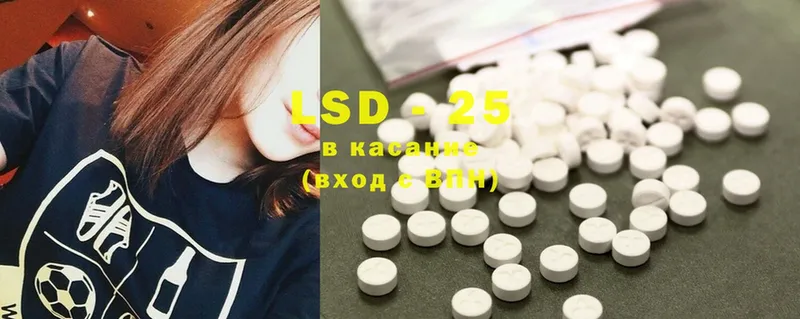 LSD-25 экстази кислота  Чкаловск 